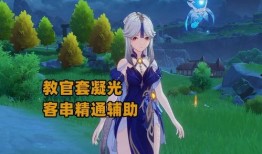 原神最新草系爆料,自然之力觉醒，生态平衡守护者降临